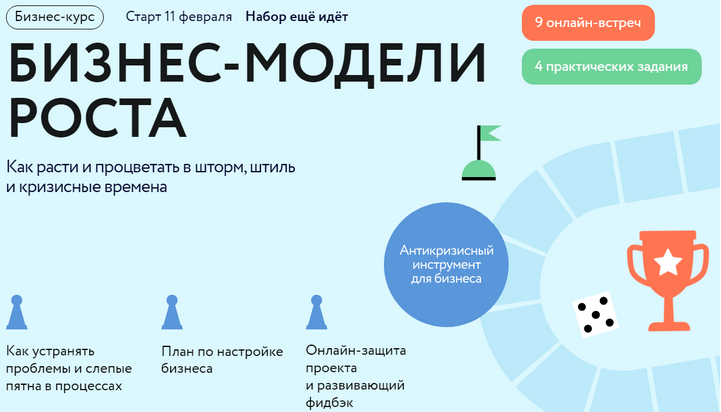 [Дмитрий Орлов] [МИФ. Курсы] Бизнес-модели роста. _0.png